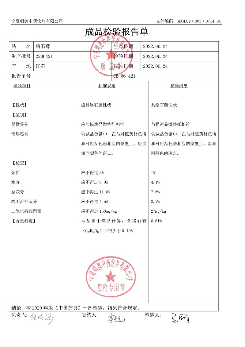 2206421络石藤.jpg