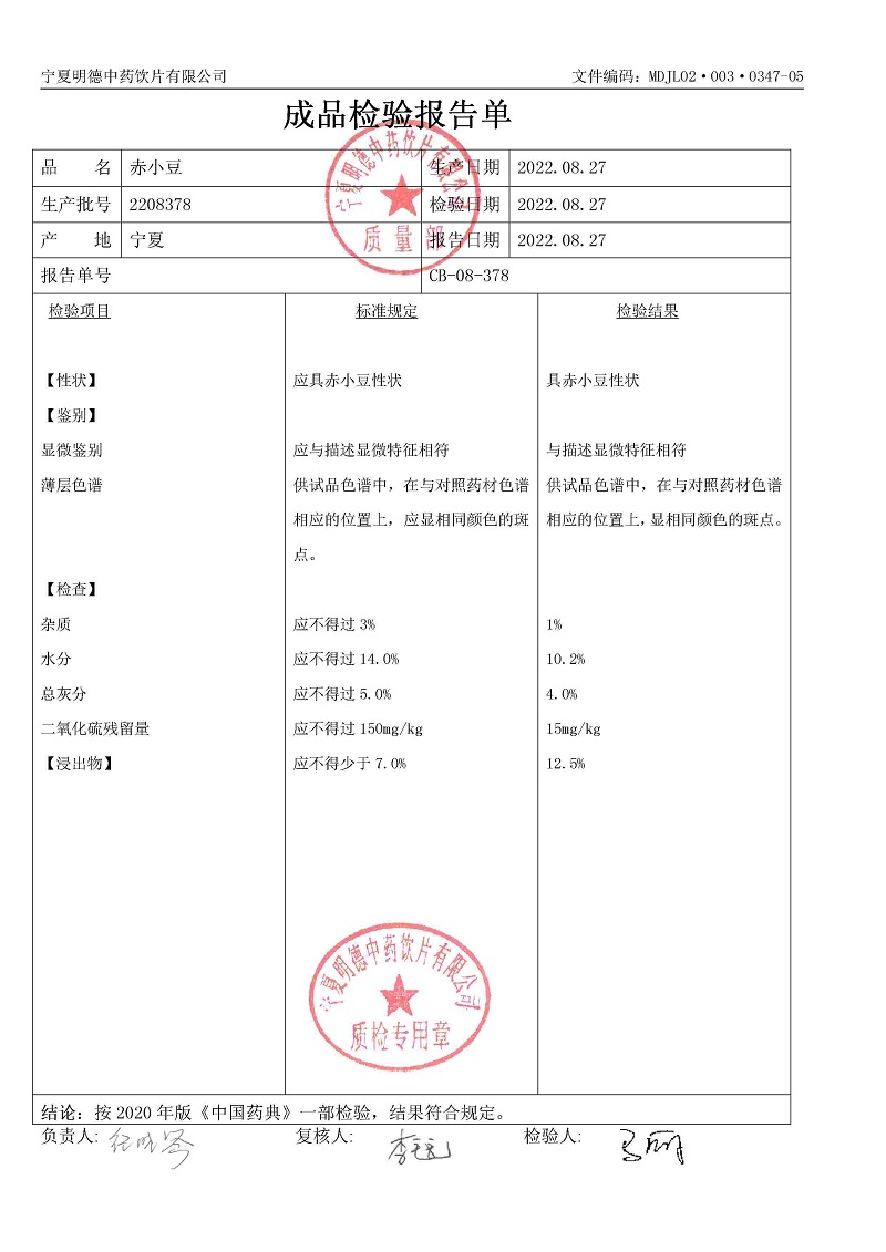 2208378赤小豆.jpg