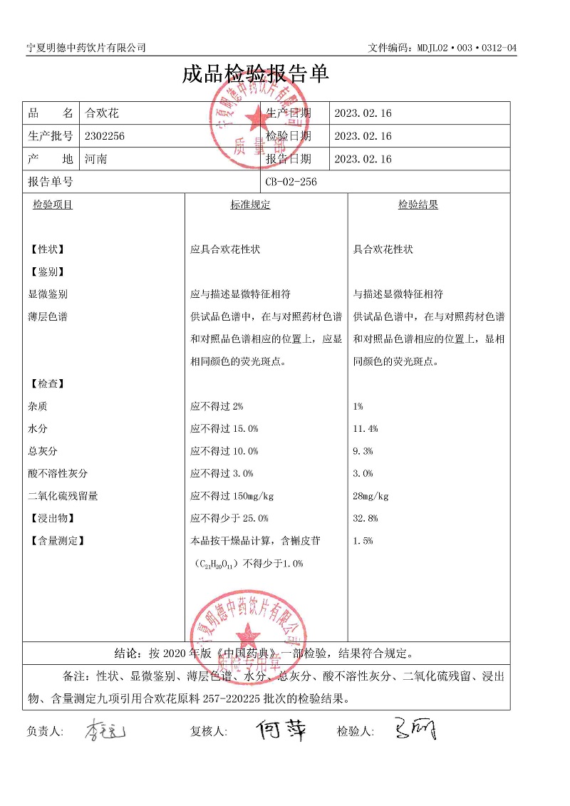 2302256合欢花.jpg