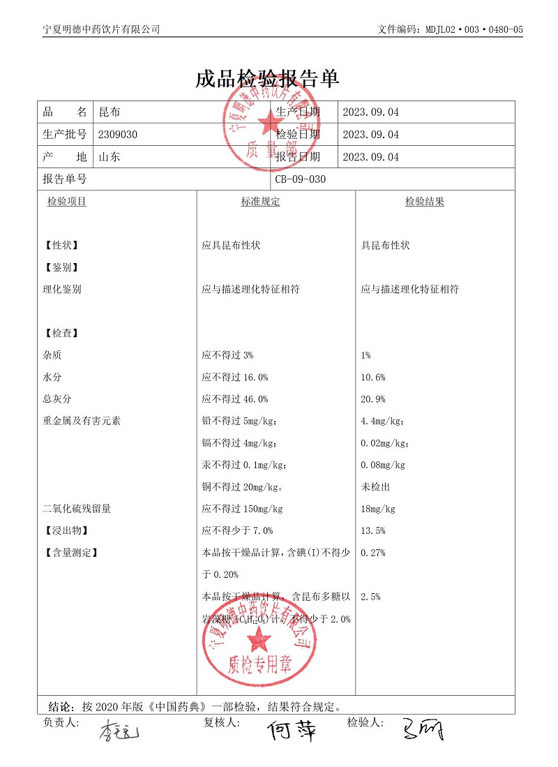 2309030昆布.jpg