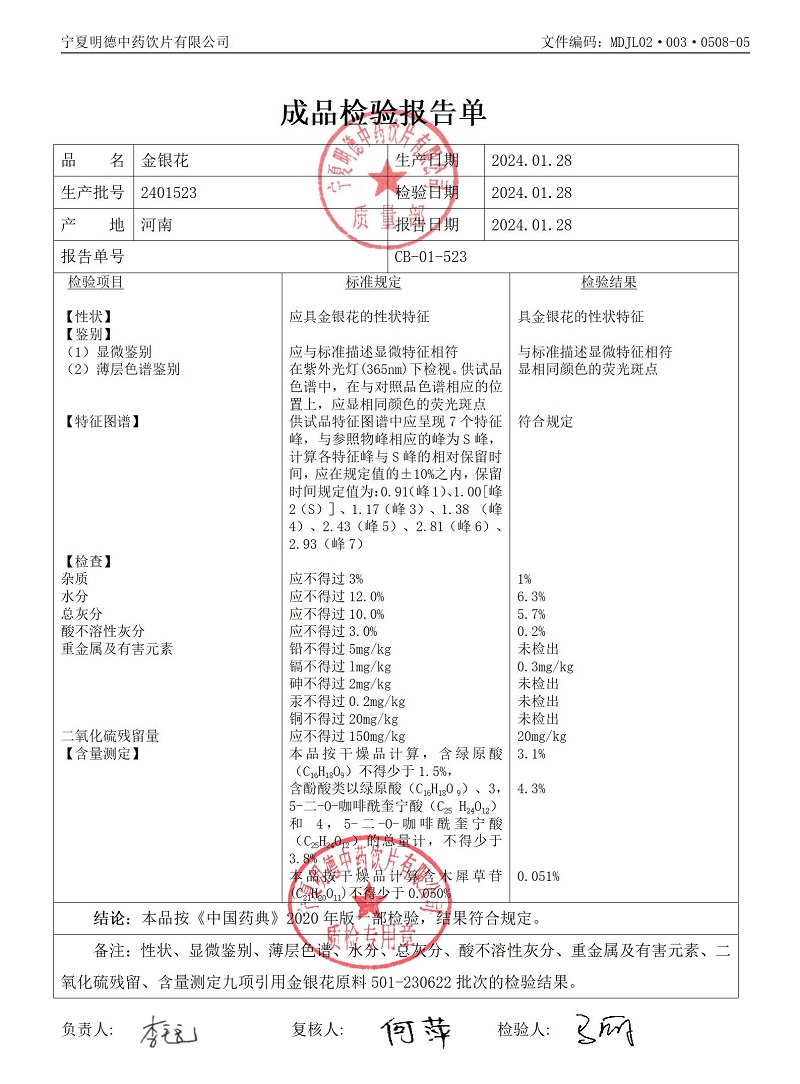 2401523金银花.jpg