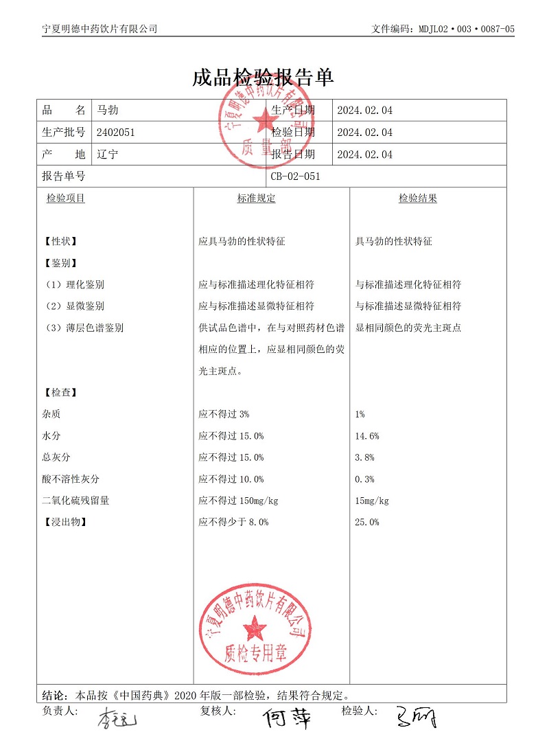 2402051马勃.jpg