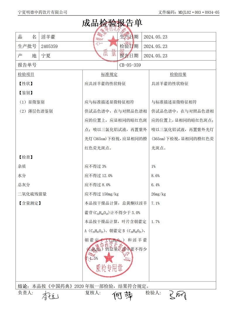 2405359淫羊藿.jpg