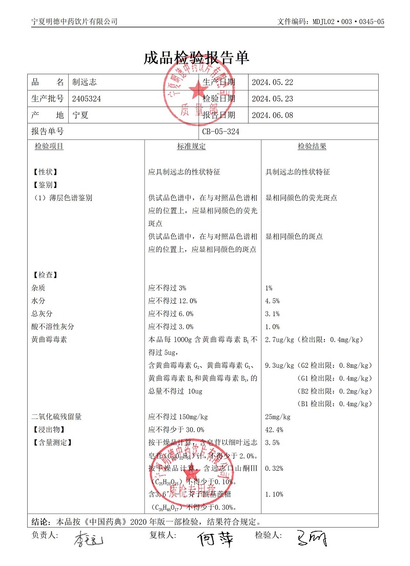 2405324制远志.jpg