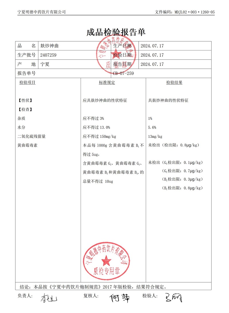 2407259麸炒神曲.jpg