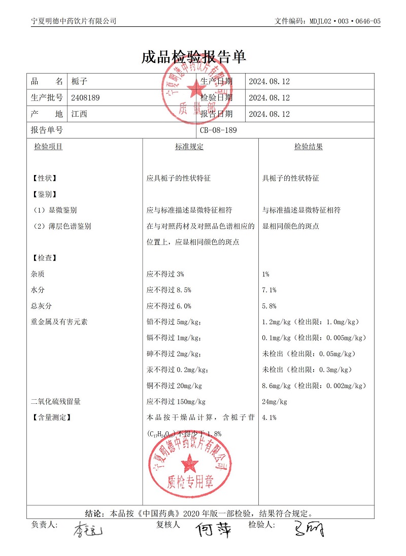 2408189栀子.jpg