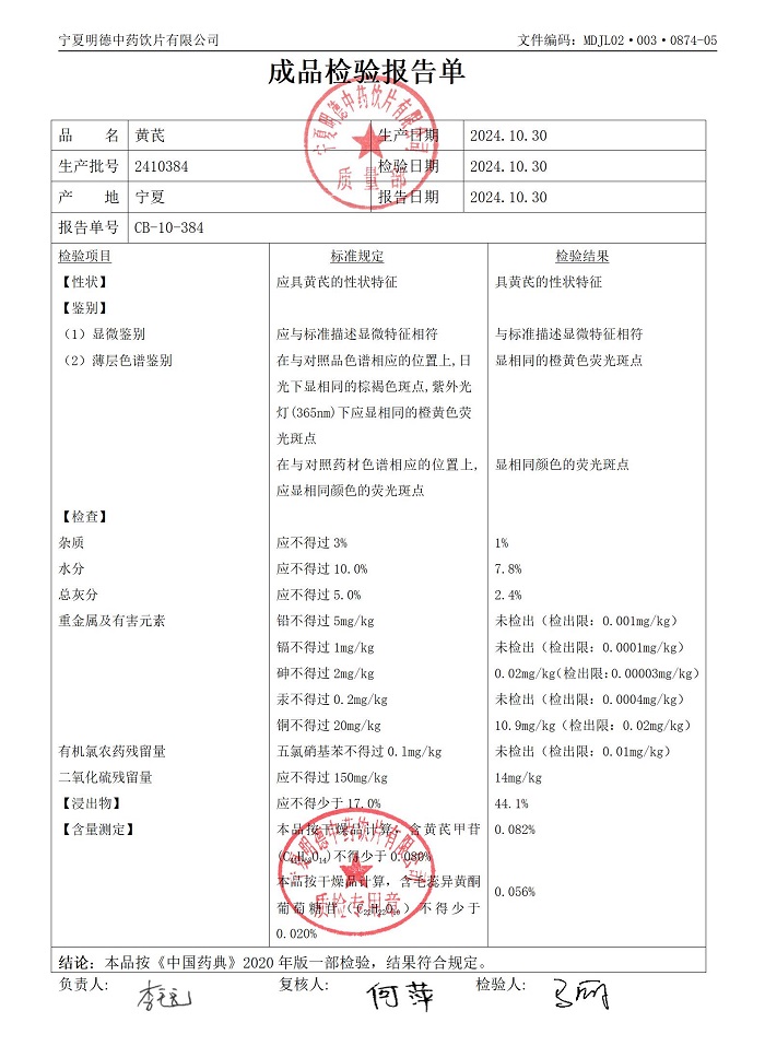 2410384黄芪.jpg