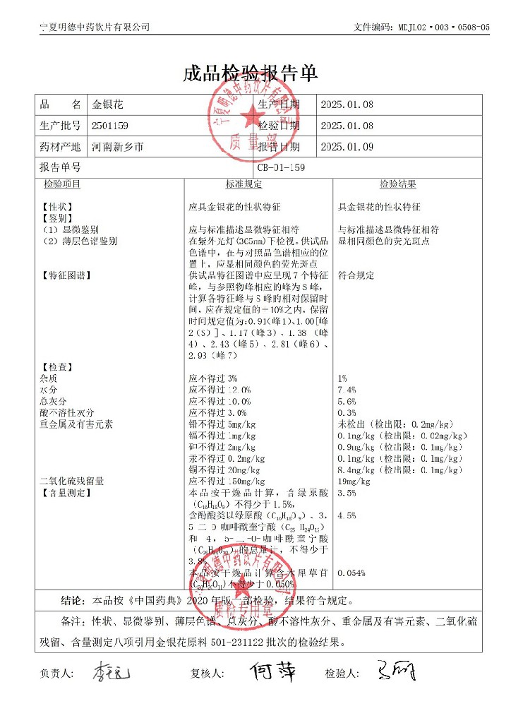 2501159金银花.jpg