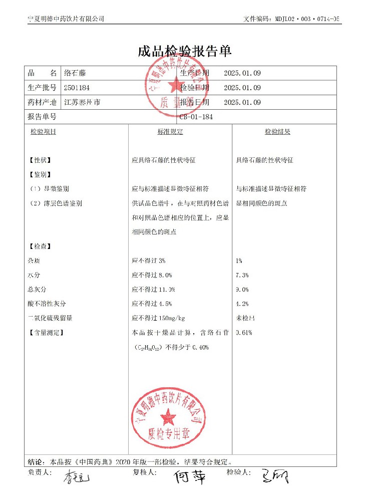 2501184络石藤.jpg