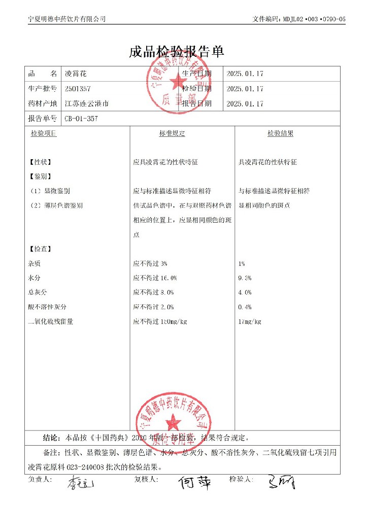 2501357凌霄花.jpg