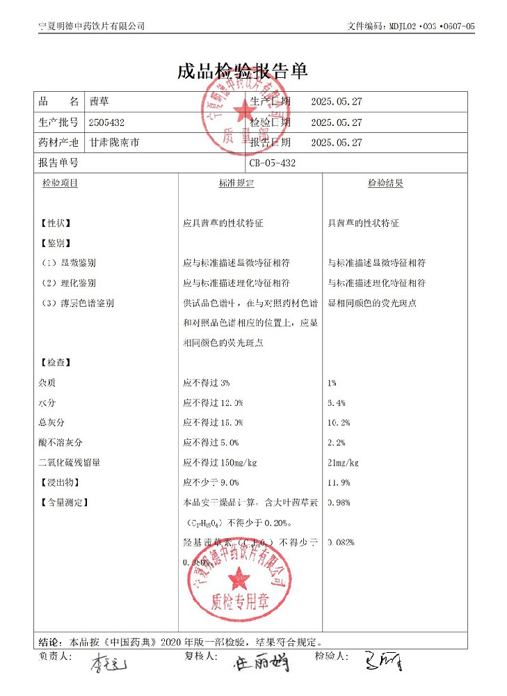 2505432茜草.jpg