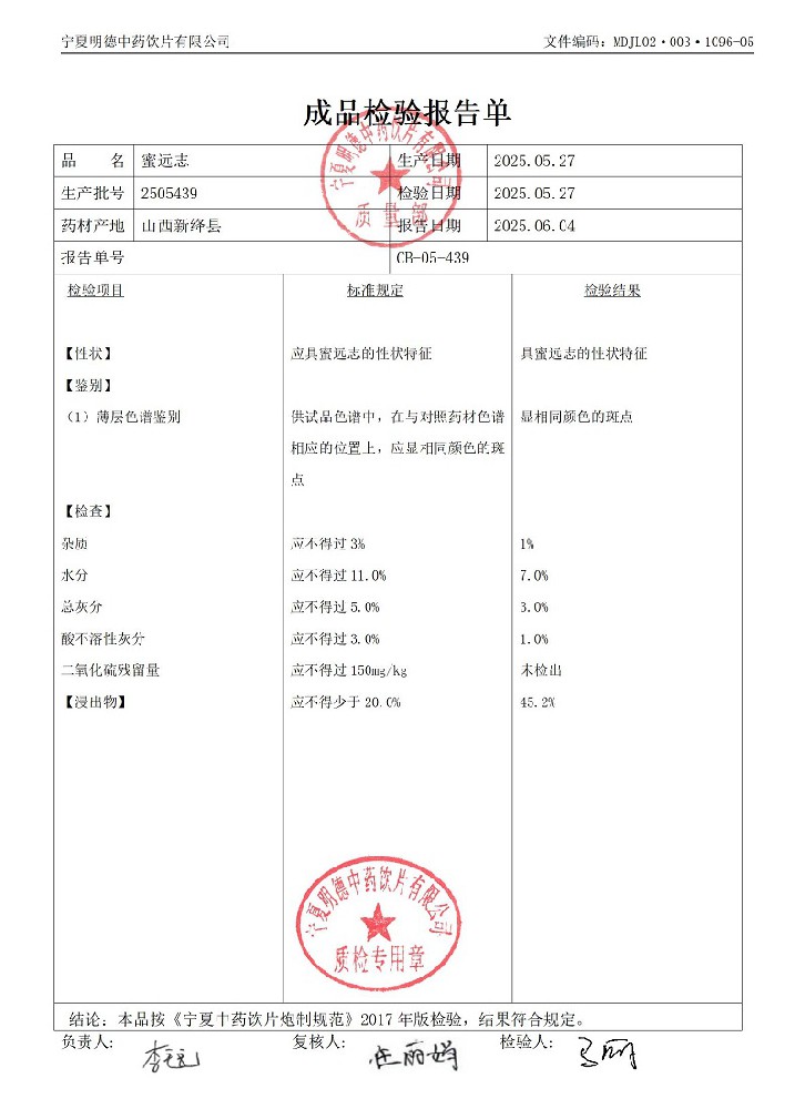 2505439蜜远志.jpg