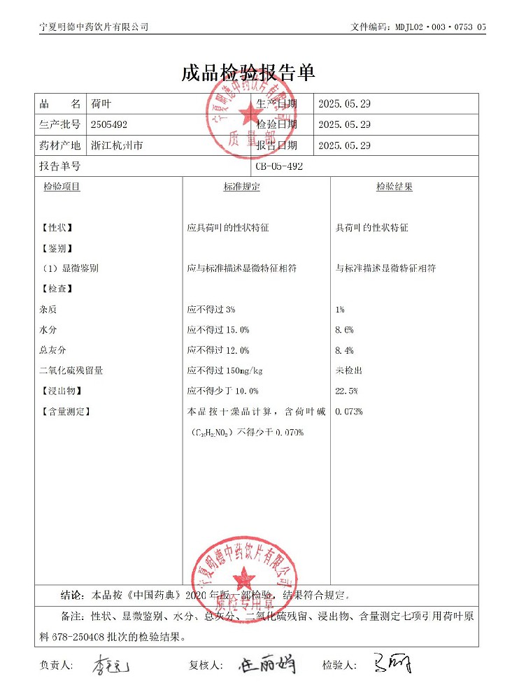 2505492荷叶.jpg