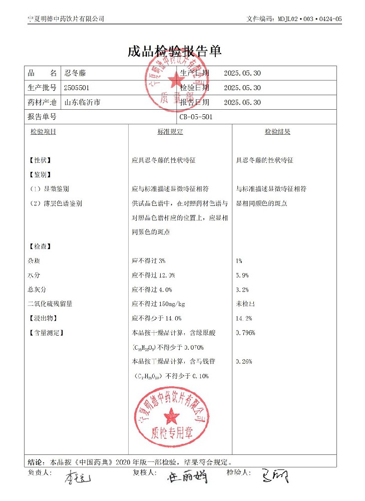 2505501忍冬藤.jpg