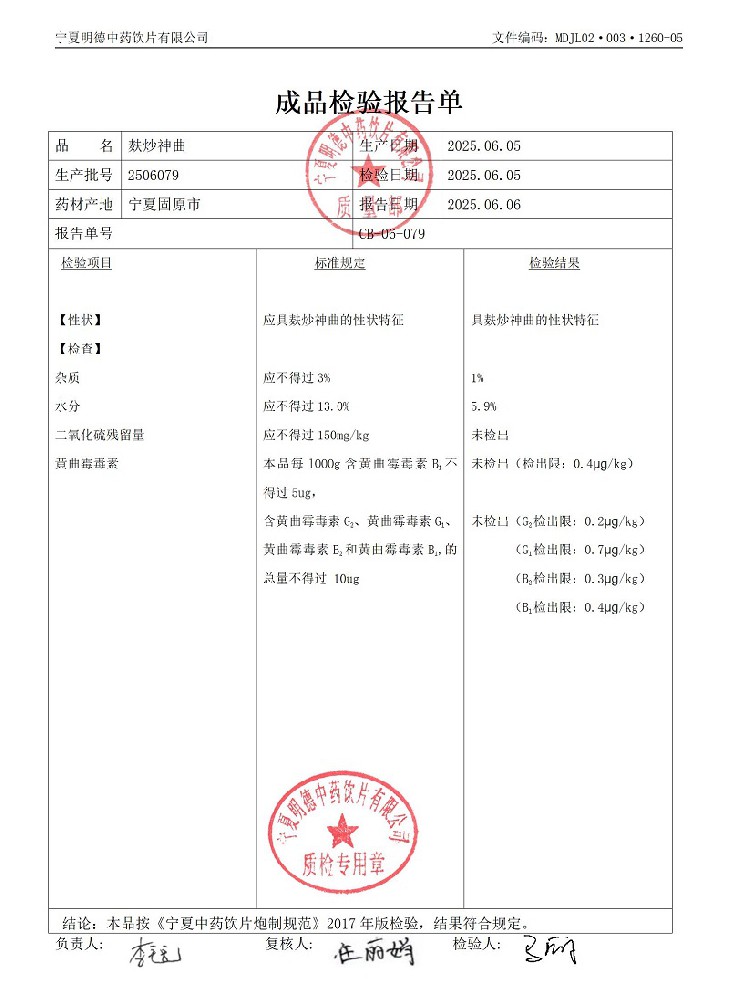 2506079麸炒神曲.jpg