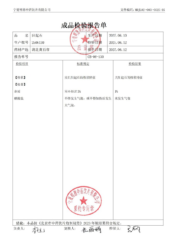 2506130阳起石.jpg