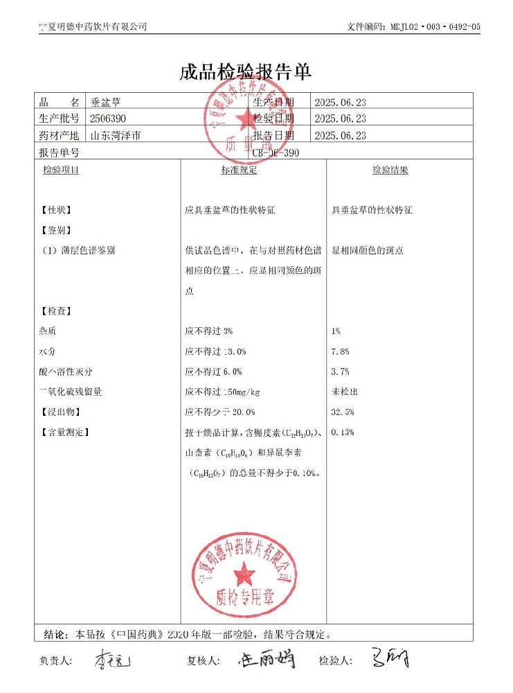 2506390垂盆草.jpg