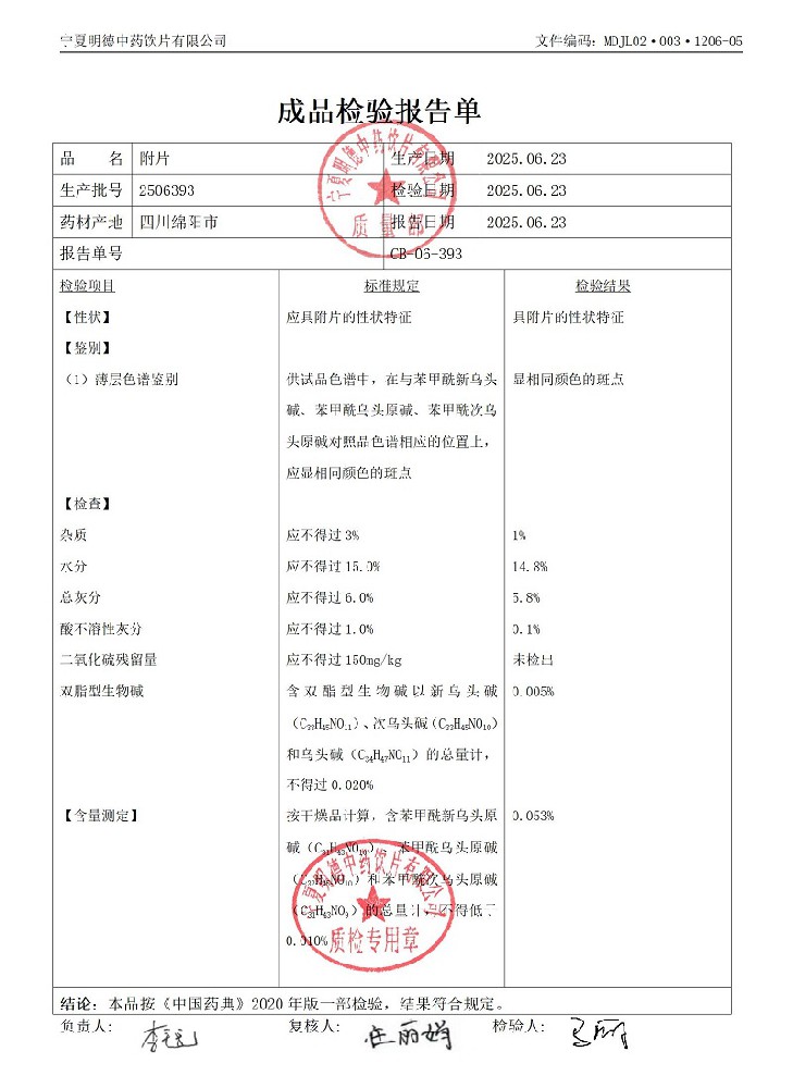 2506393附片.jpg
