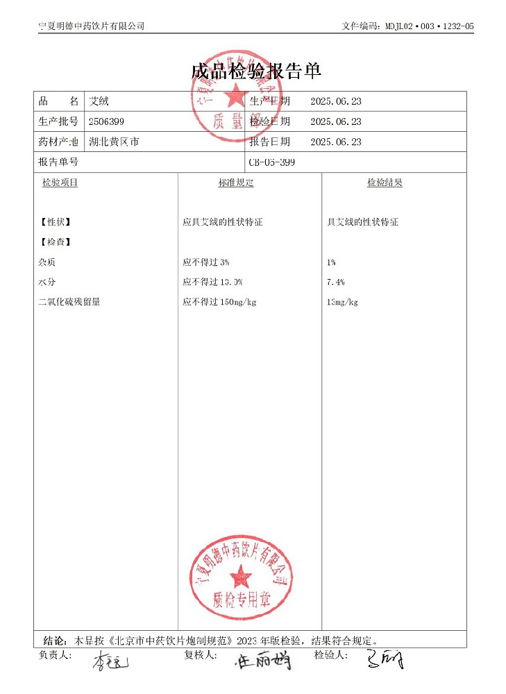 2506399艾绒.jpg