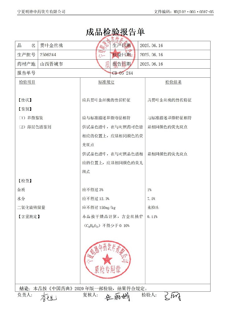 2506244贯叶金丝桃.jpg