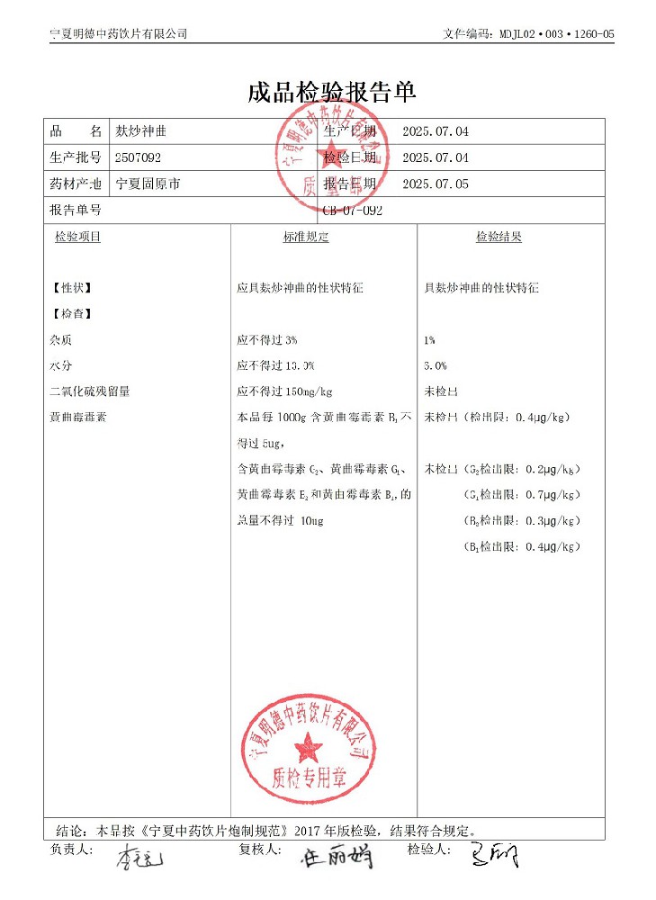 2507092麸炒神曲.jpg