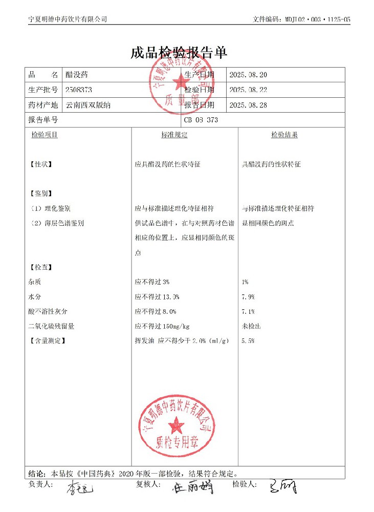 2508373醋没药.jpg