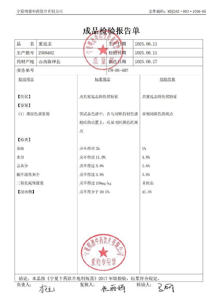 2508402蜜远志.jpg