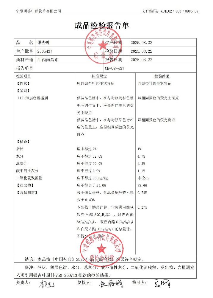 2508437银杏叶.jpg
