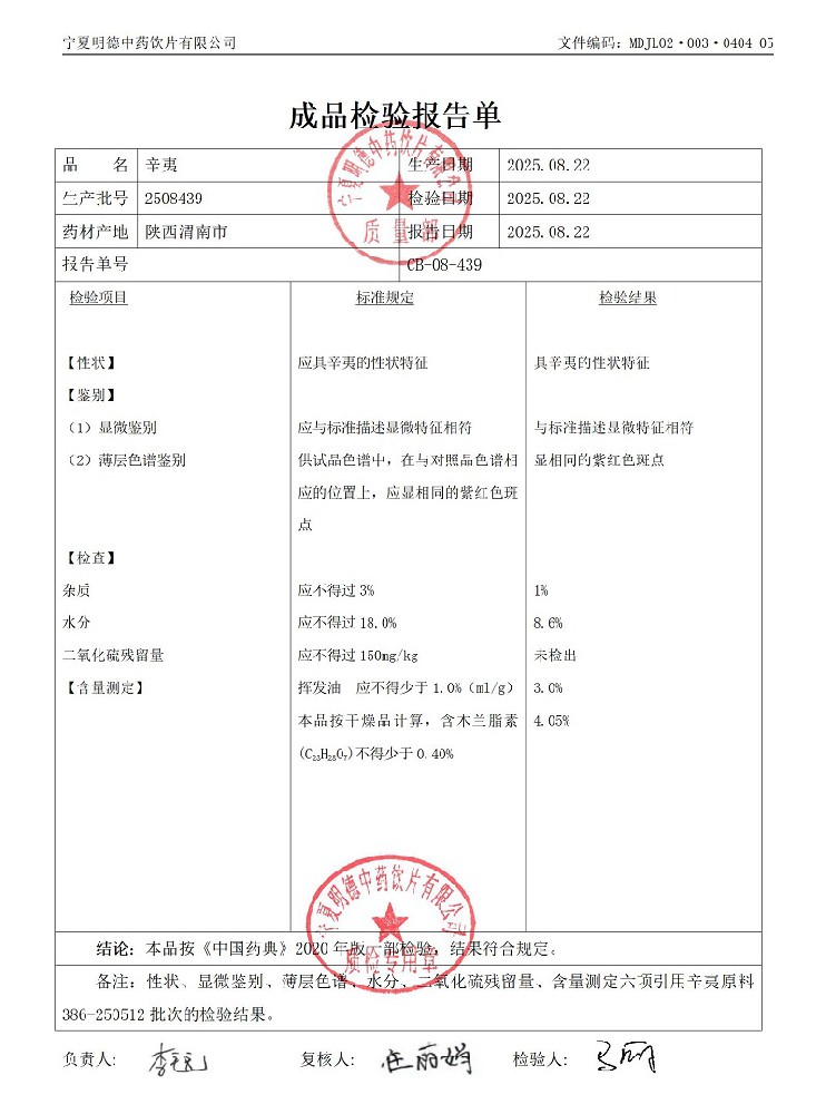 2508439辛夷.jpg