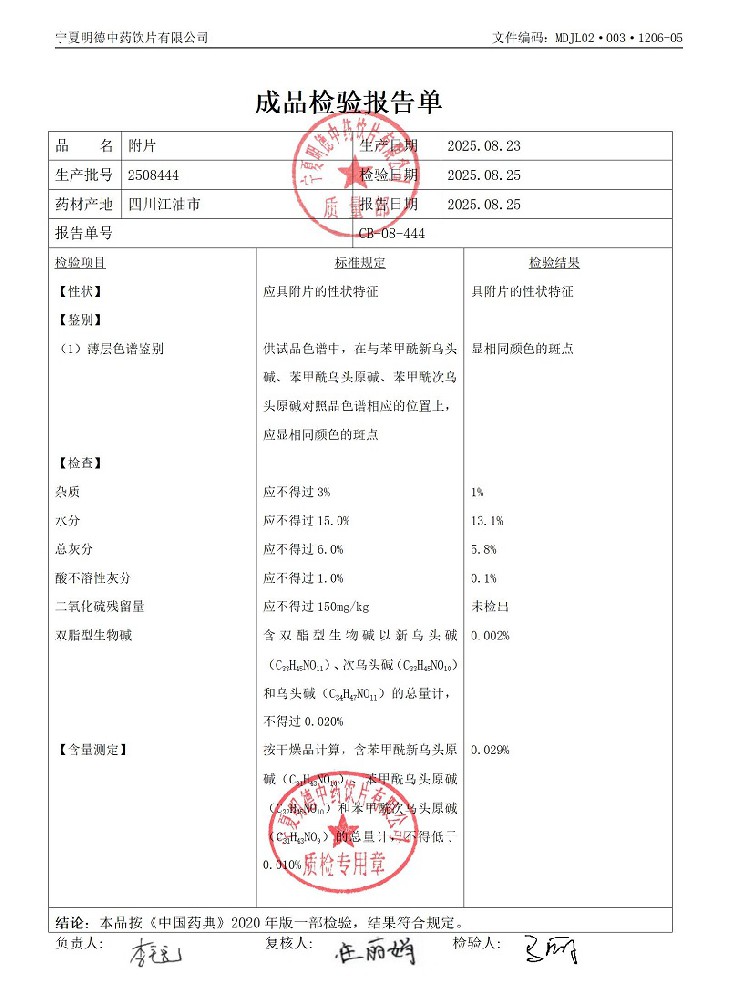 2508444附片.jpg