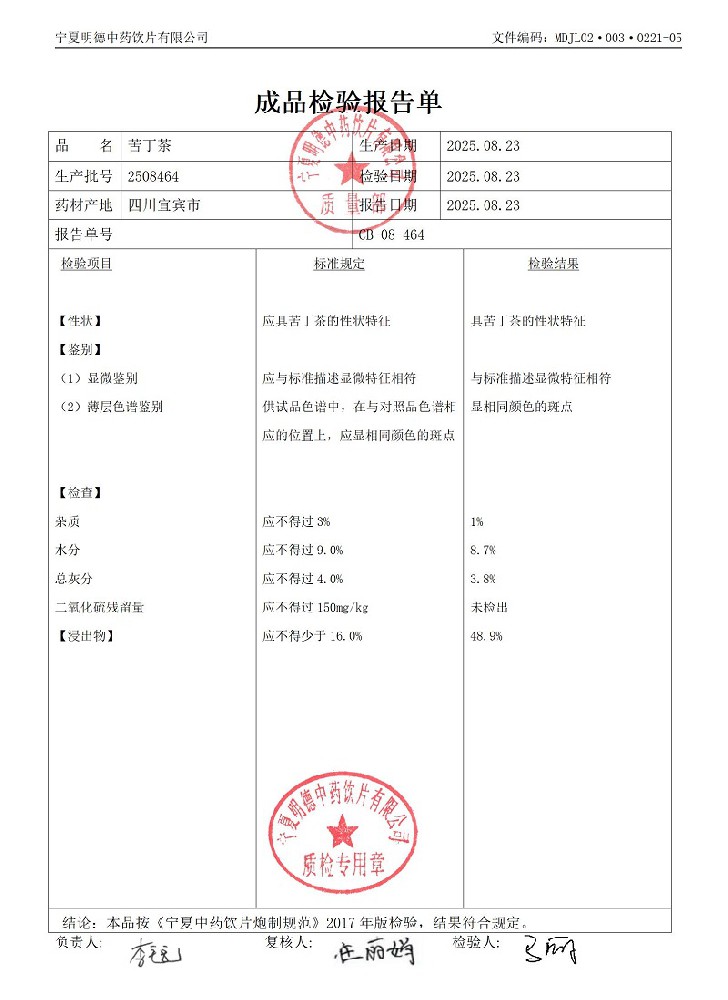 2508464苦丁茶.jpg
