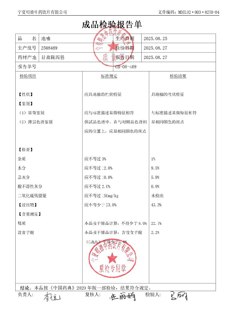 2508469地榆.jpg
