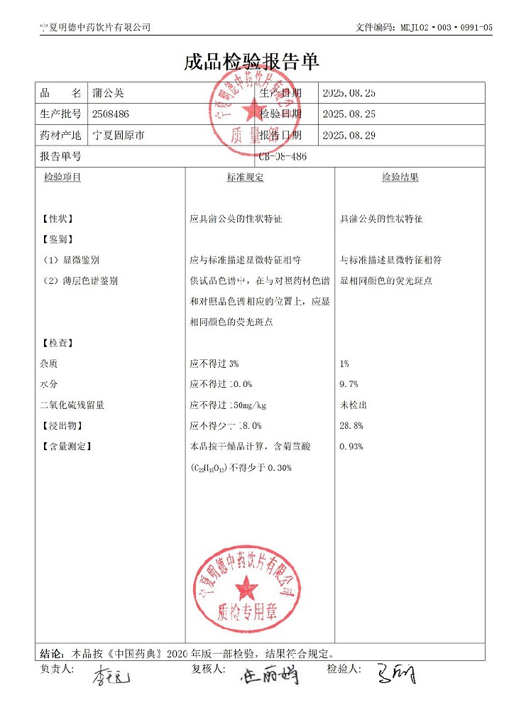 2508486蒲公英.jpg