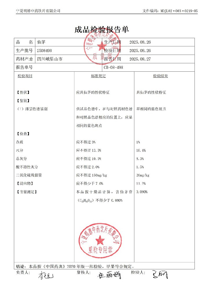2508498仙茅.jpg