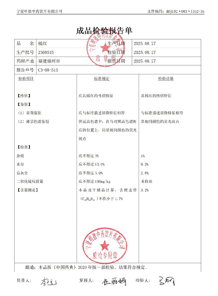 2508515橘红.jpg