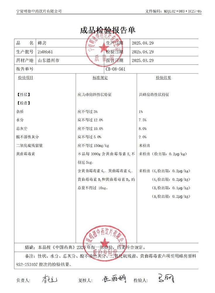 2508561蜂房.jpg