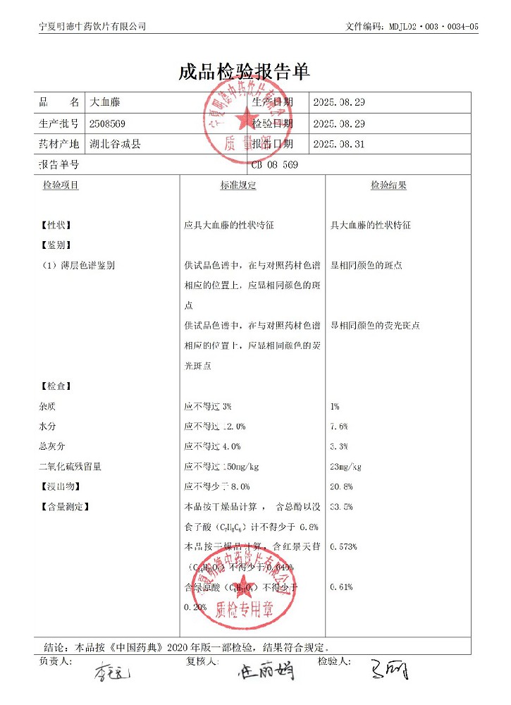 2508569大血藤.jpg