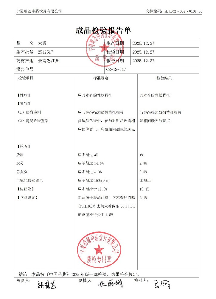 2512517木香.jpg