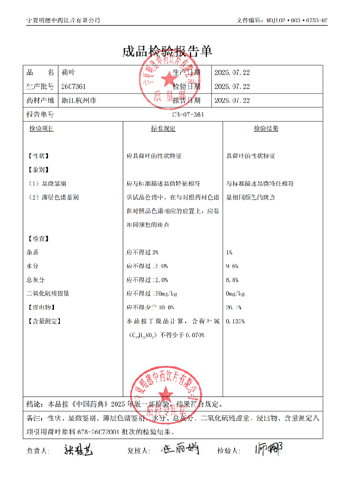 2607361荷叶.png