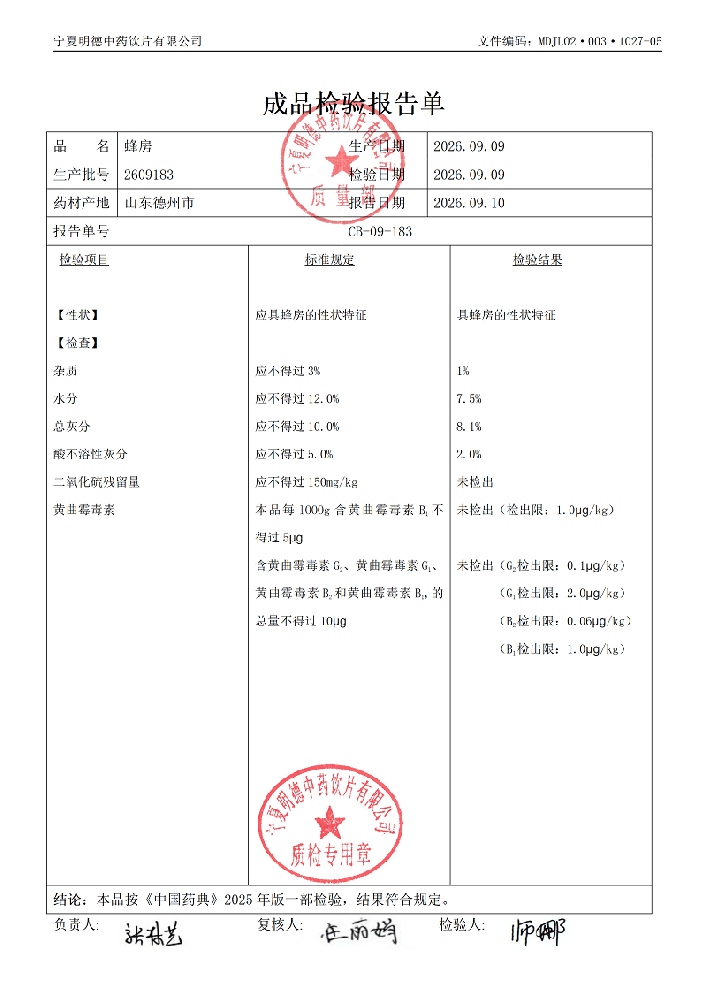 2609183蜂房.png