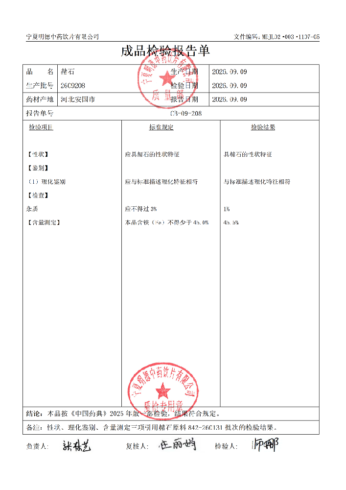 2609208赭石.png