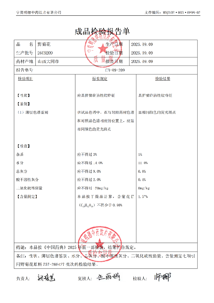2609209野菊花.png