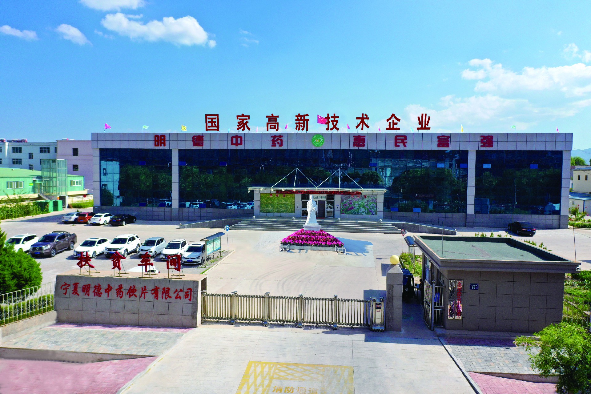 1公司正门.jpg
