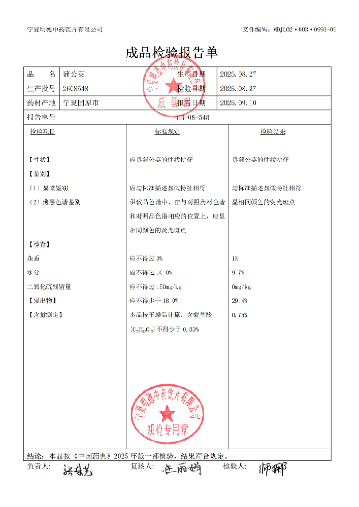 2608548蒲公英.png