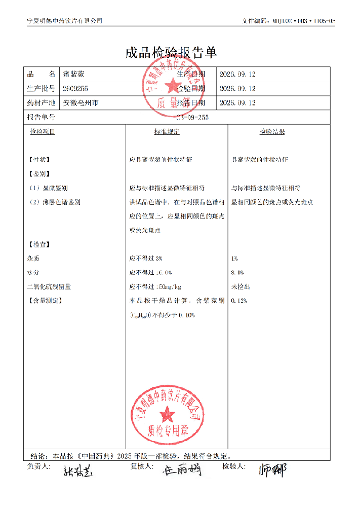 2609255蜜紫菀.png