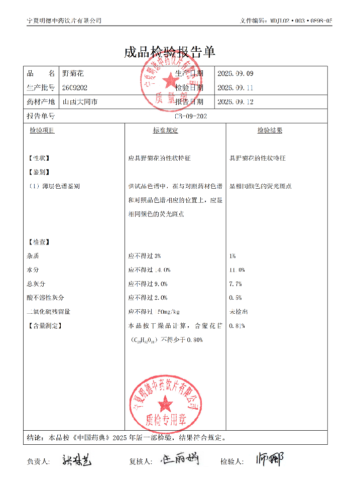 2609202野菊花.png