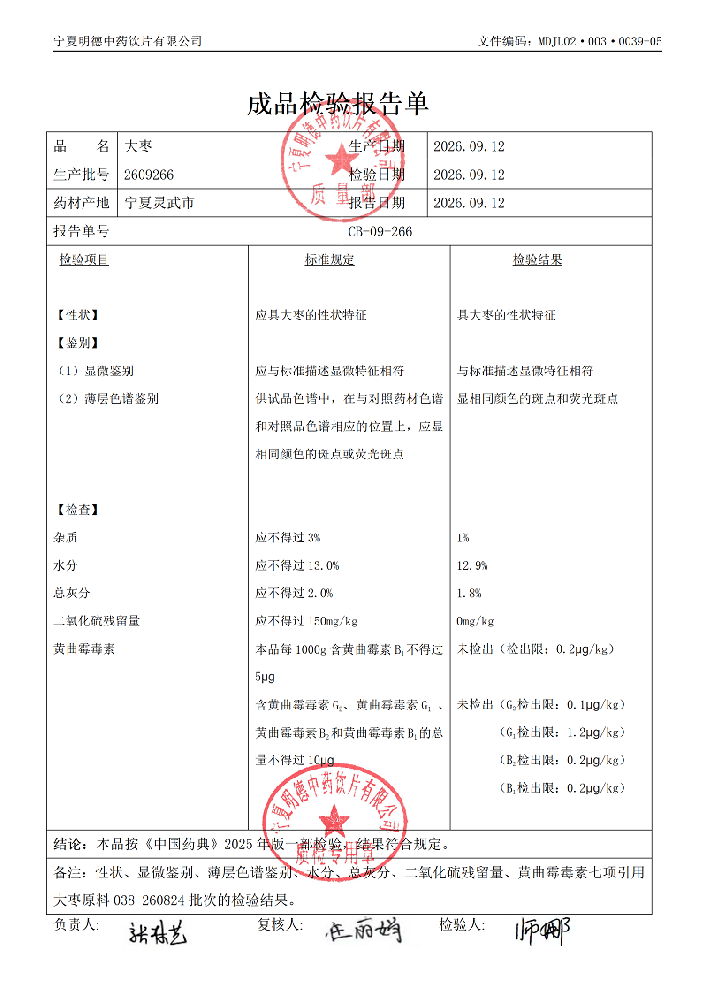 2609266大枣.png