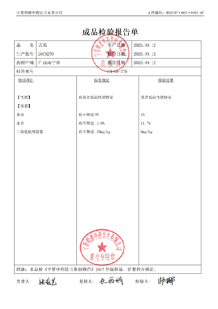 2609270苦瓜.png