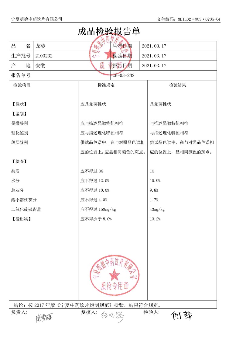 2103232龙葵.jpg