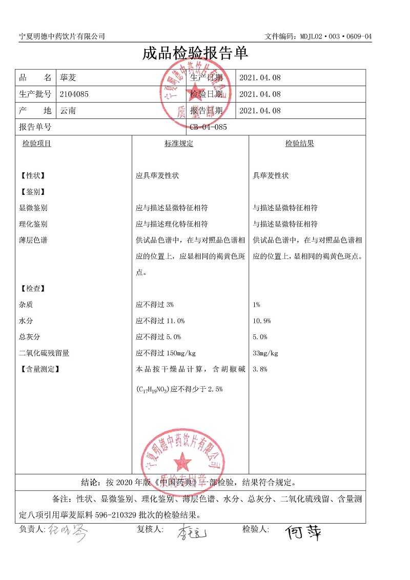 2104085荜茇.jpg